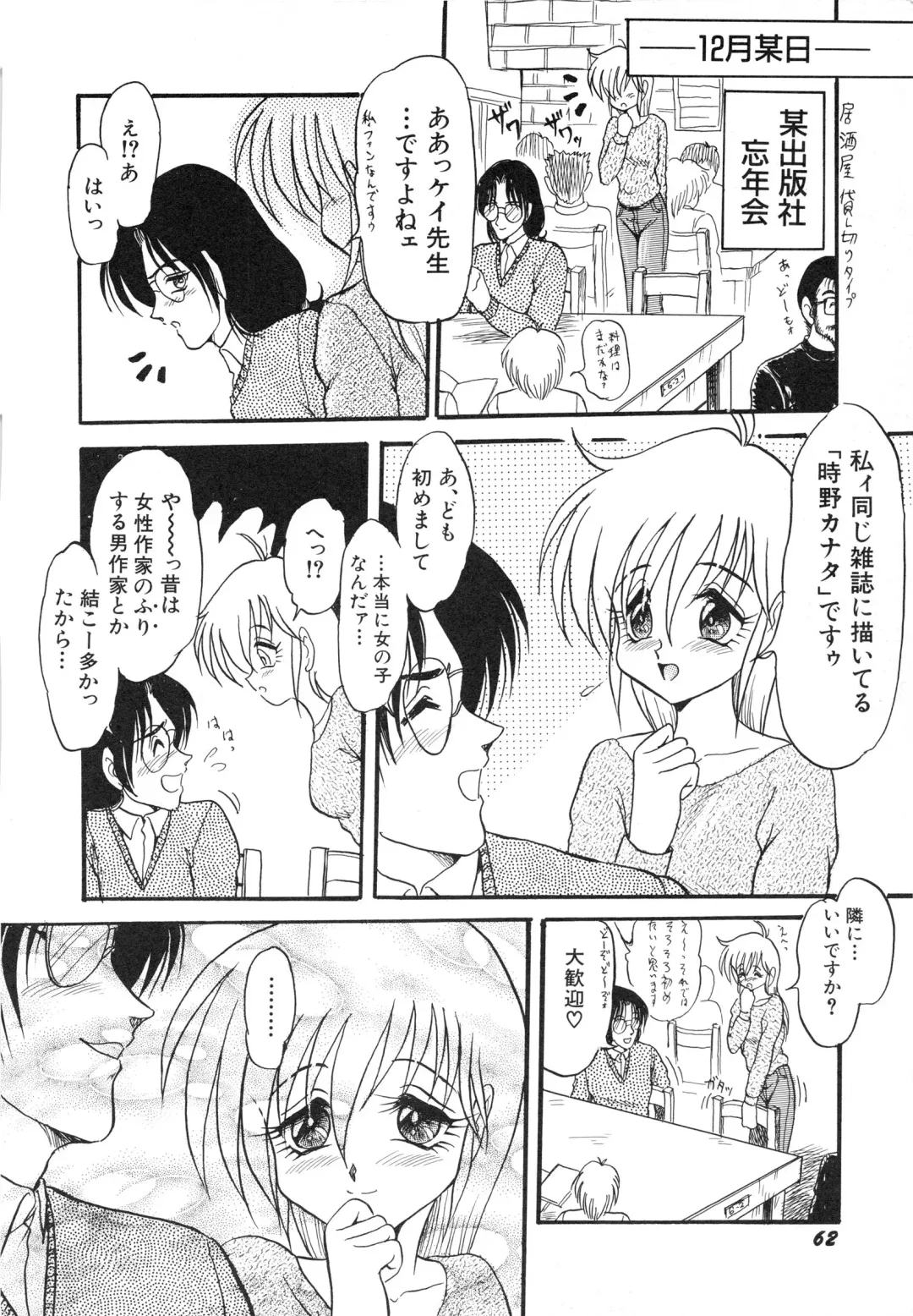 [Shin Tsuguru] MY LOVER Fhentai - Page 64