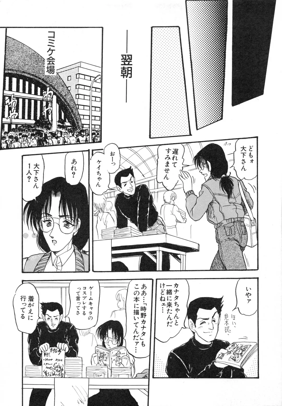 [Shin Tsuguru] MY LOVER Fhentai - Page 75