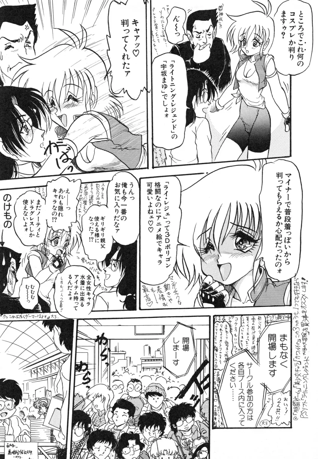 [Shin Tsuguru] MY LOVER Fhentai - Page 77