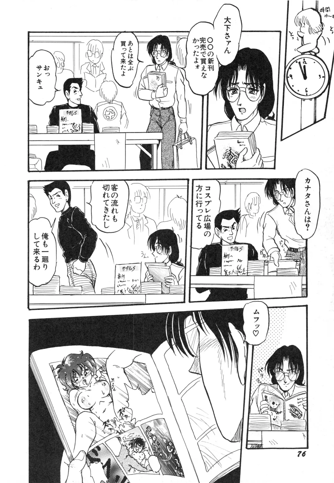 [Shin Tsuguru] MY LOVER Fhentai - Page 78