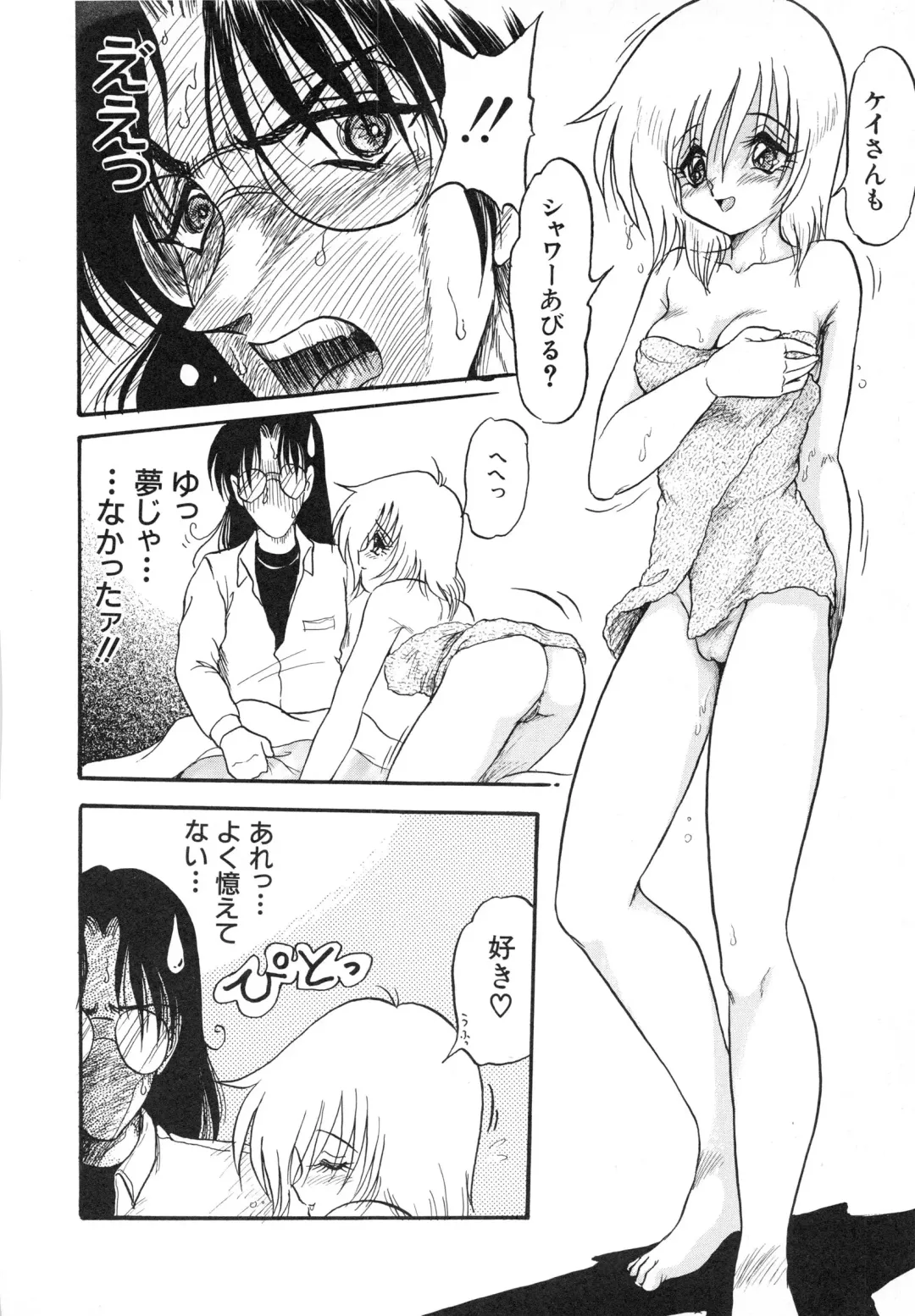 [Shin Tsuguru] MY LOVER Fhentai - Page 96