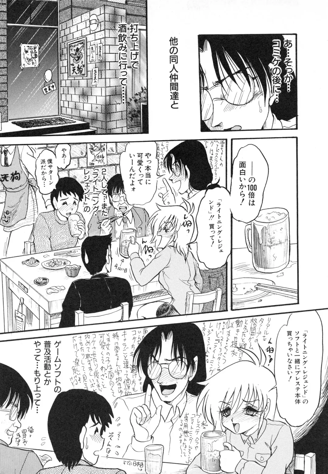 [Shin Tsuguru] MY LOVER Fhentai - Page 97