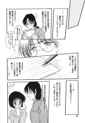 [Shin Tsuguru] MY LOVER Fhentai - Page 12