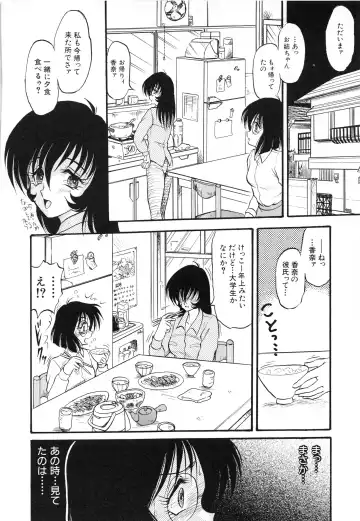 [Shin Tsuguru] MY LOVER Fhentai - Page 122