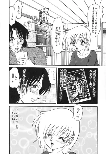 [Shin Tsuguru] MY LOVER Fhentai - Page 128