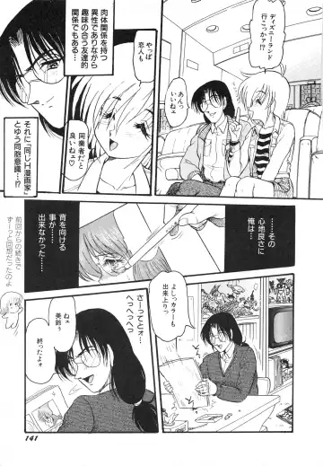 [Shin Tsuguru] MY LOVER Fhentai - Page 143