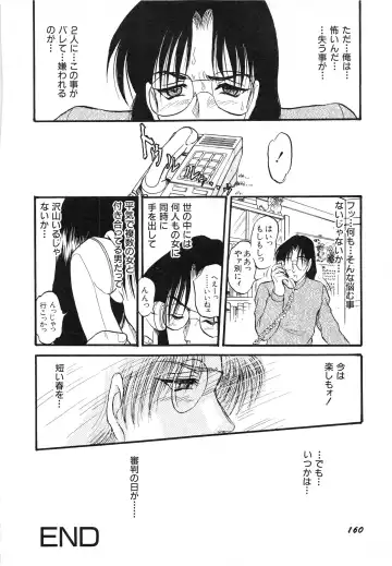 [Shin Tsuguru] MY LOVER Fhentai - Page 162