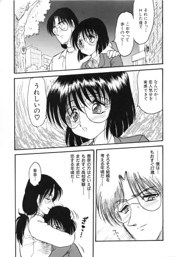 [Shin Tsuguru] MY LOVER Fhentai - Page 23