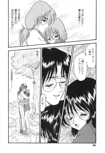 [Shin Tsuguru] MY LOVER Fhentai - Page 24