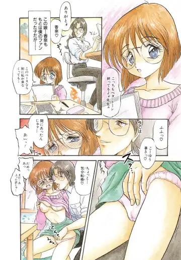 [Shin Tsuguru] MY LOVER Fhentai - Page 6