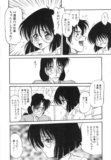 [Shin Tsuguru] MY LOVER Fhentai - Page 60