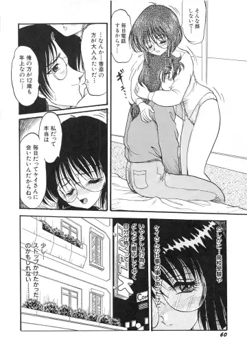 [Shin Tsuguru] MY LOVER Fhentai - Page 62