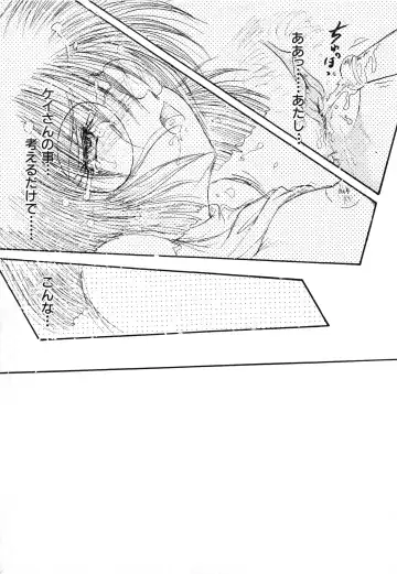 [Shin Tsuguru] MY LOVER Fhentai - Page 71