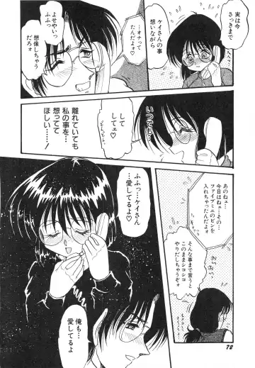 [Shin Tsuguru] MY LOVER Fhentai - Page 74