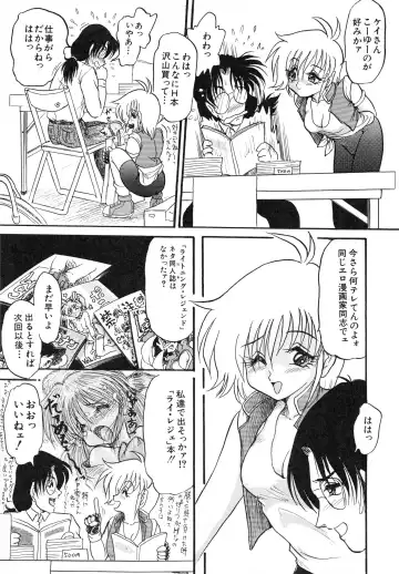 [Shin Tsuguru] MY LOVER Fhentai - Page 79