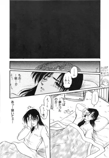 [Shin Tsuguru] MY LOVER Fhentai - Page 94