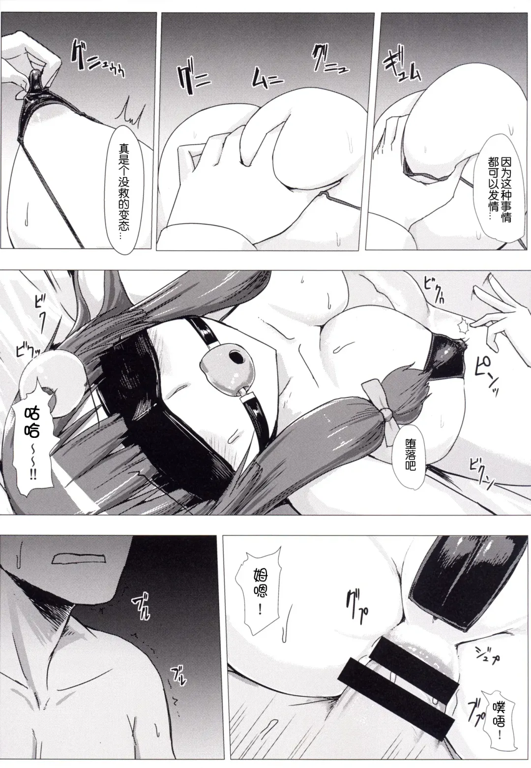 [Ishimura] Shiri Pache Pache Fhentai - Page 8