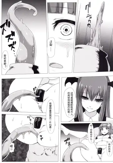 [Ishimura] Shiri Pache Pache Fhentai - Page 13