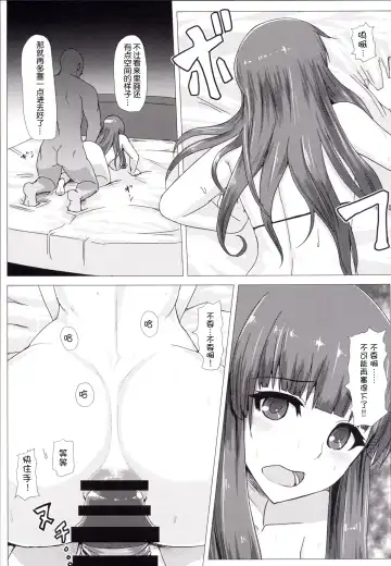 [Ishimura] Shiri Pache Pache Fhentai - Page 17