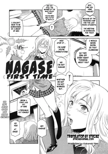 [Kokonoki Nao] Nagase Hitotabi | Nagase First Time - Fhentai.net