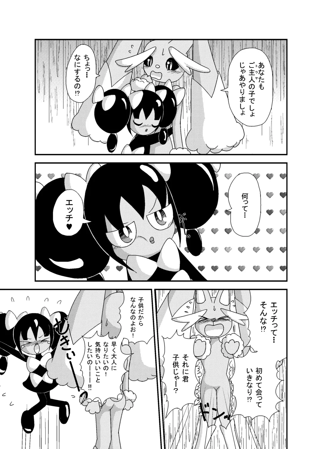 [Sanji] おとなしいミミロップの育て屋奮闘記　本編 Fhentai - Page 4