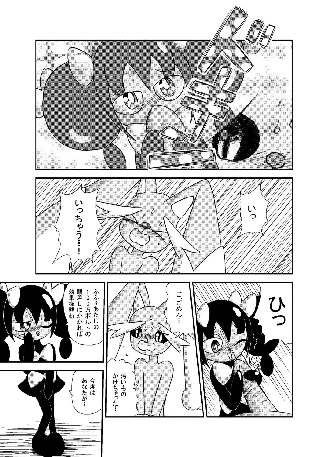 [Sanji] おとなしいミミロップの育て屋奮闘記　本編 Fhentai - Page 7