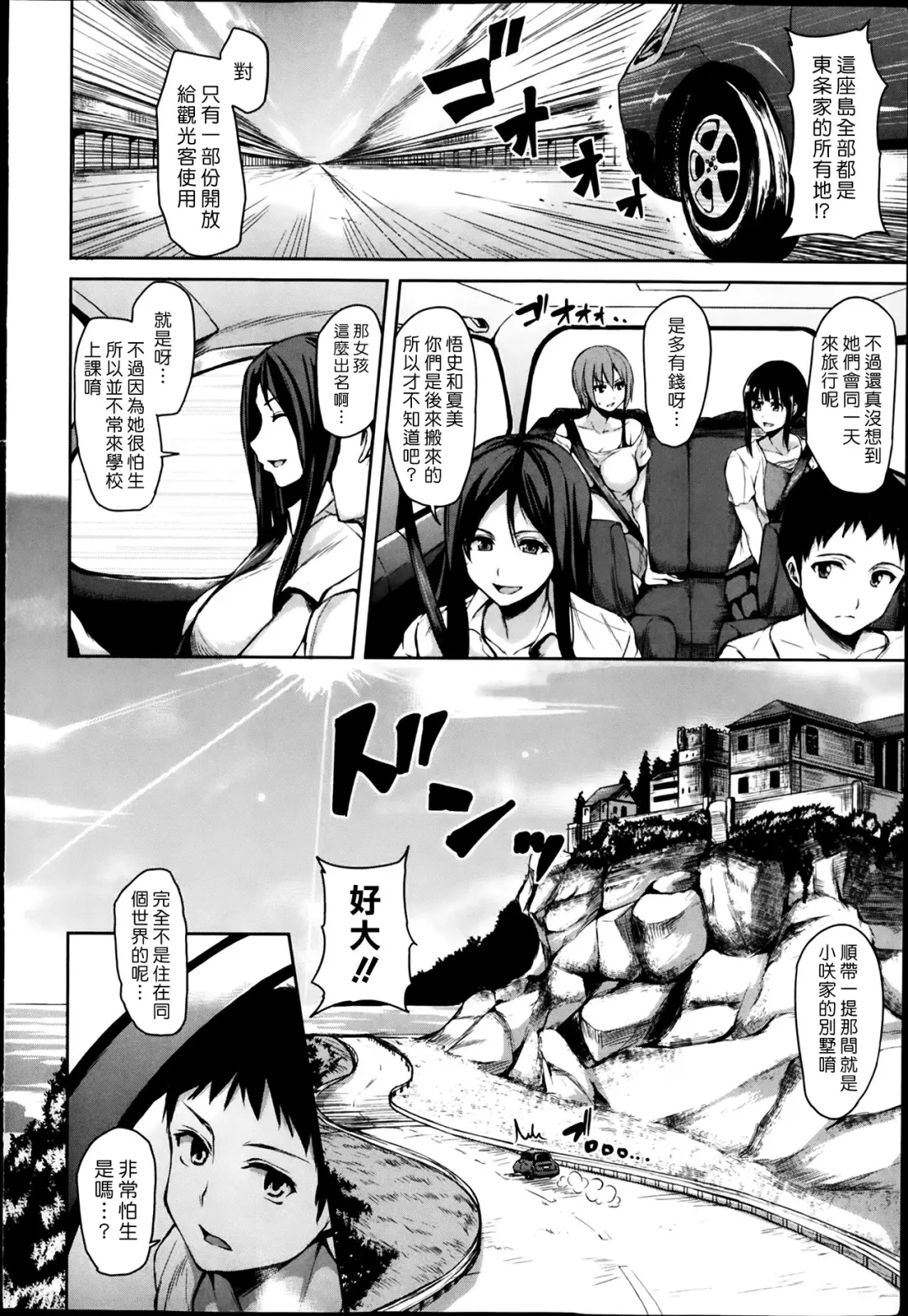 [Tachibana Omina] Zannenn na Heroine Tachi | 令人遺憾的女主角們 Fhentai - Page 120