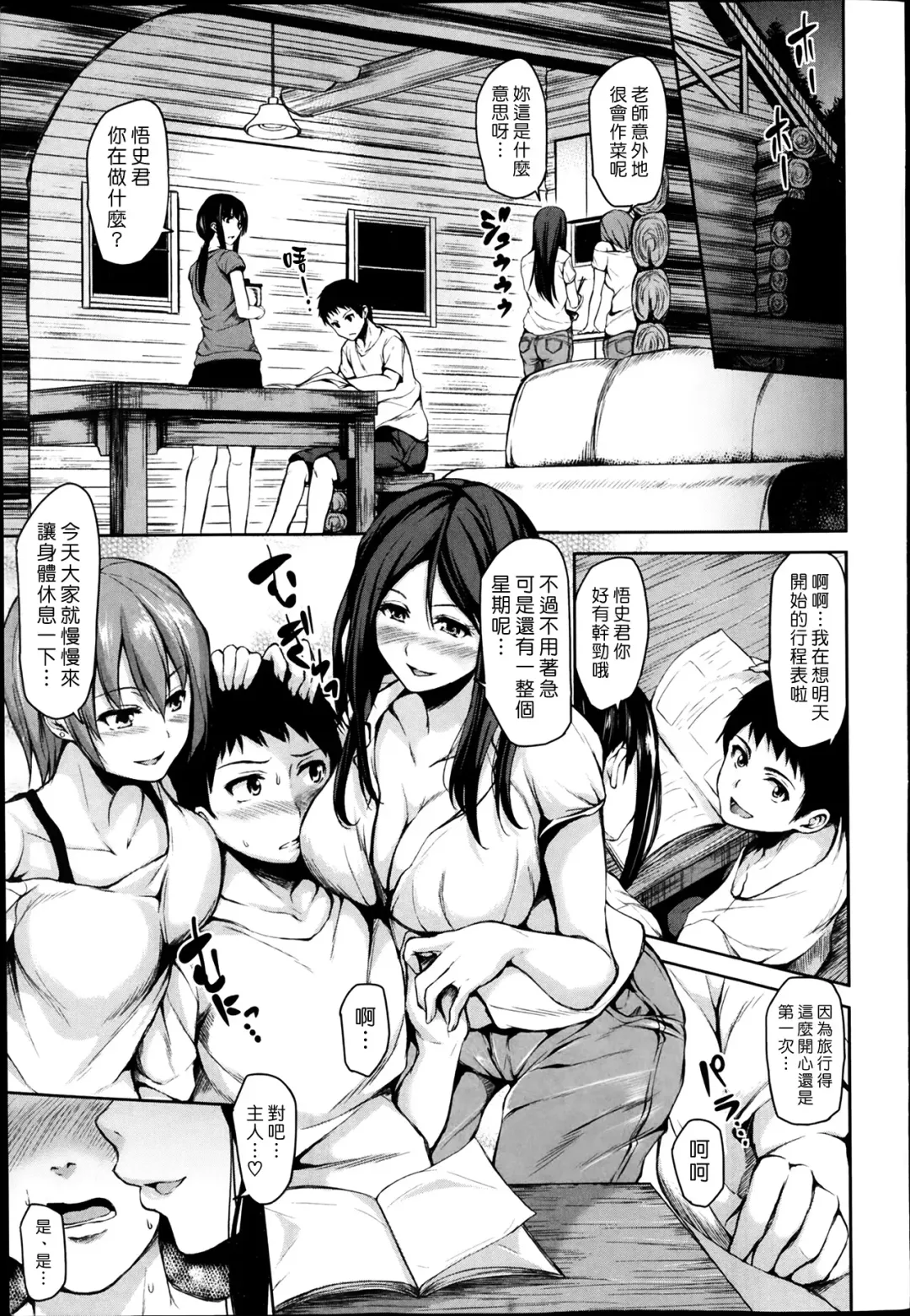 [Tachibana Omina] Zannenn na Heroine Tachi | 令人遺憾的女主角們 Fhentai - Page 121
