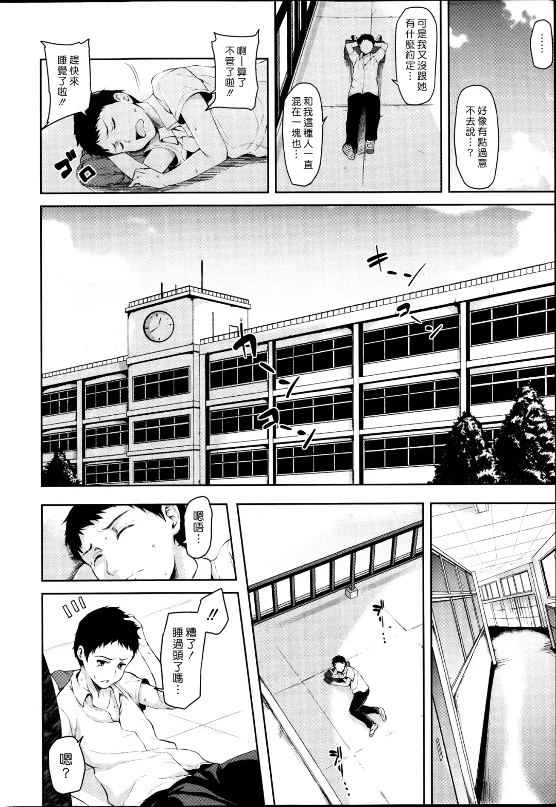 [Tachibana Omina] Zannenn na Heroine Tachi | 令人遺憾的女主角們 Fhentai - Page 14