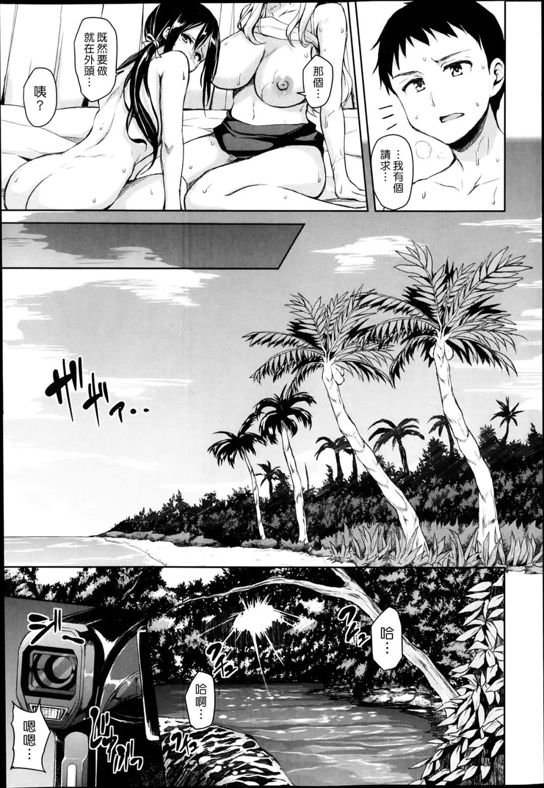 [Tachibana Omina] Zannenn na Heroine Tachi | 令人遺憾的女主角們 Fhentai - Page 142