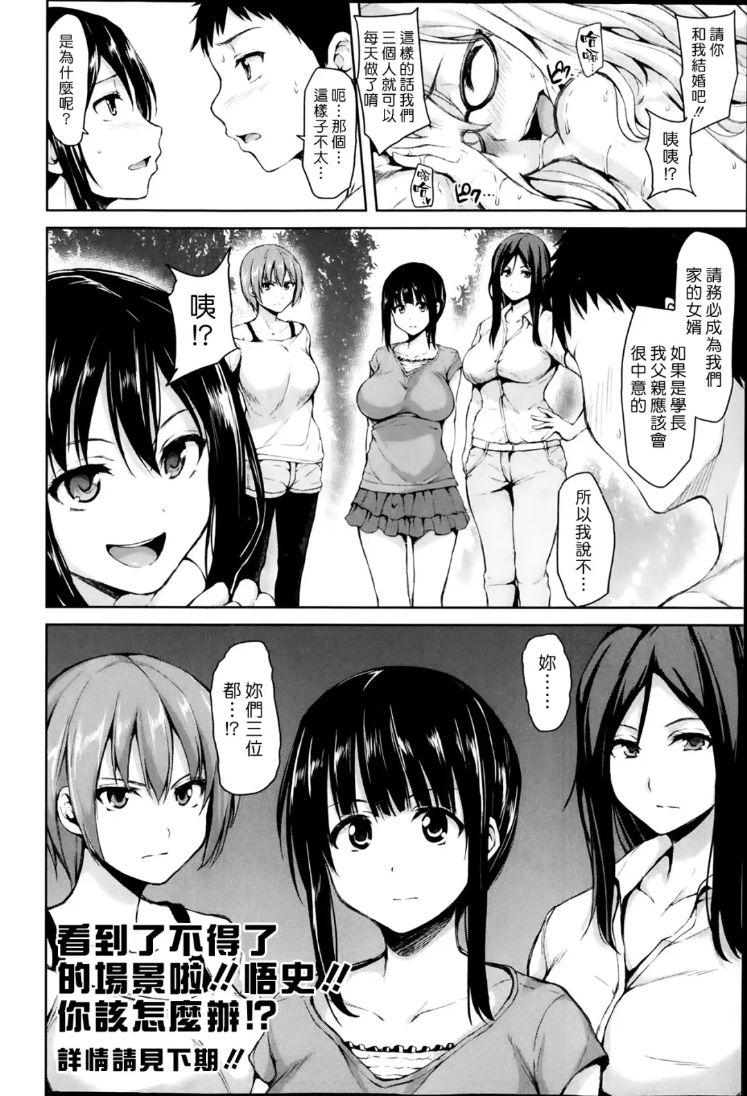 [Tachibana Omina] Zannenn na Heroine Tachi | 令人遺憾的女主角們 Fhentai - Page 152