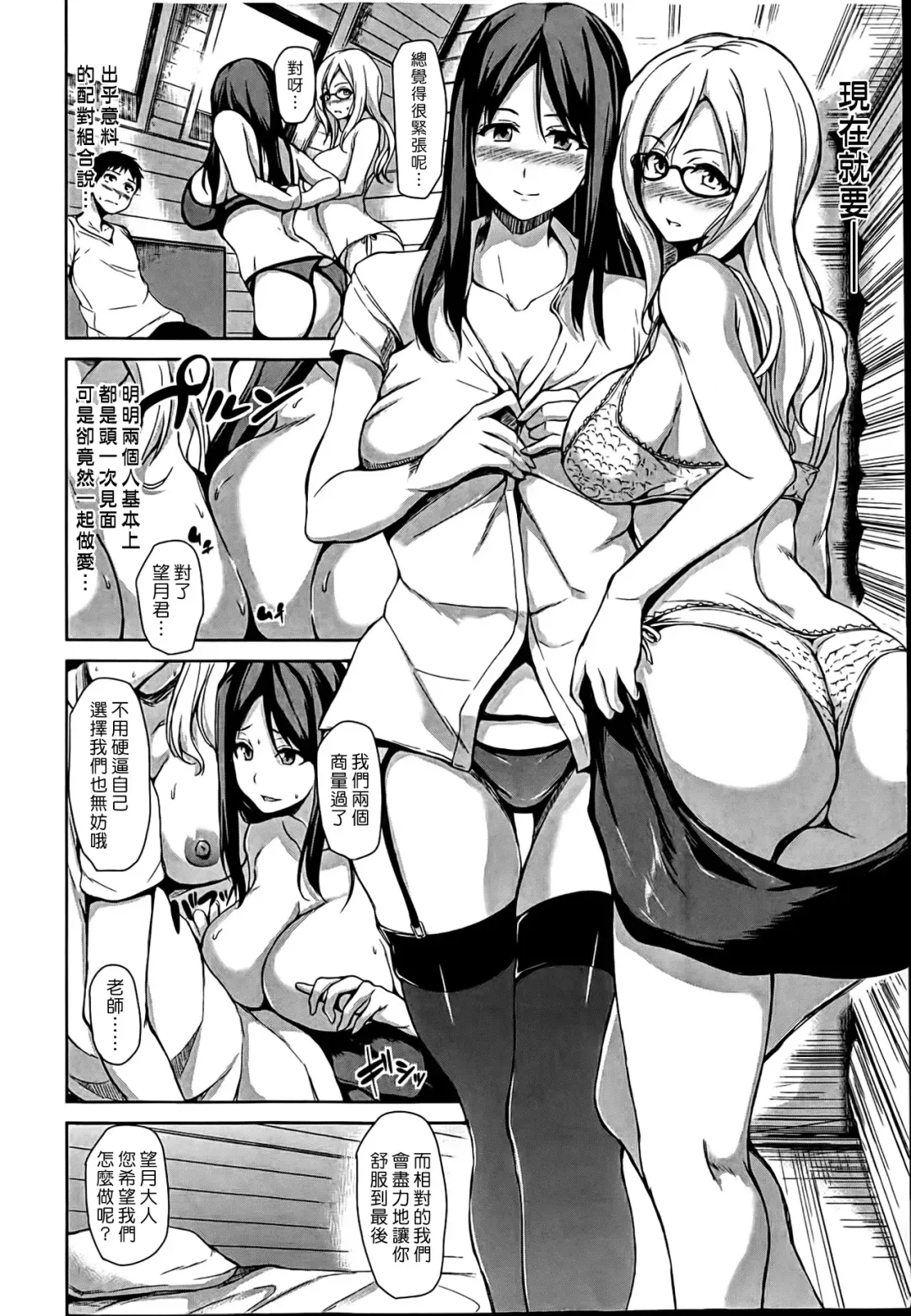 [Tachibana Omina] Zannenn na Heroine Tachi | 令人遺憾的女主角們 Fhentai - Page 156