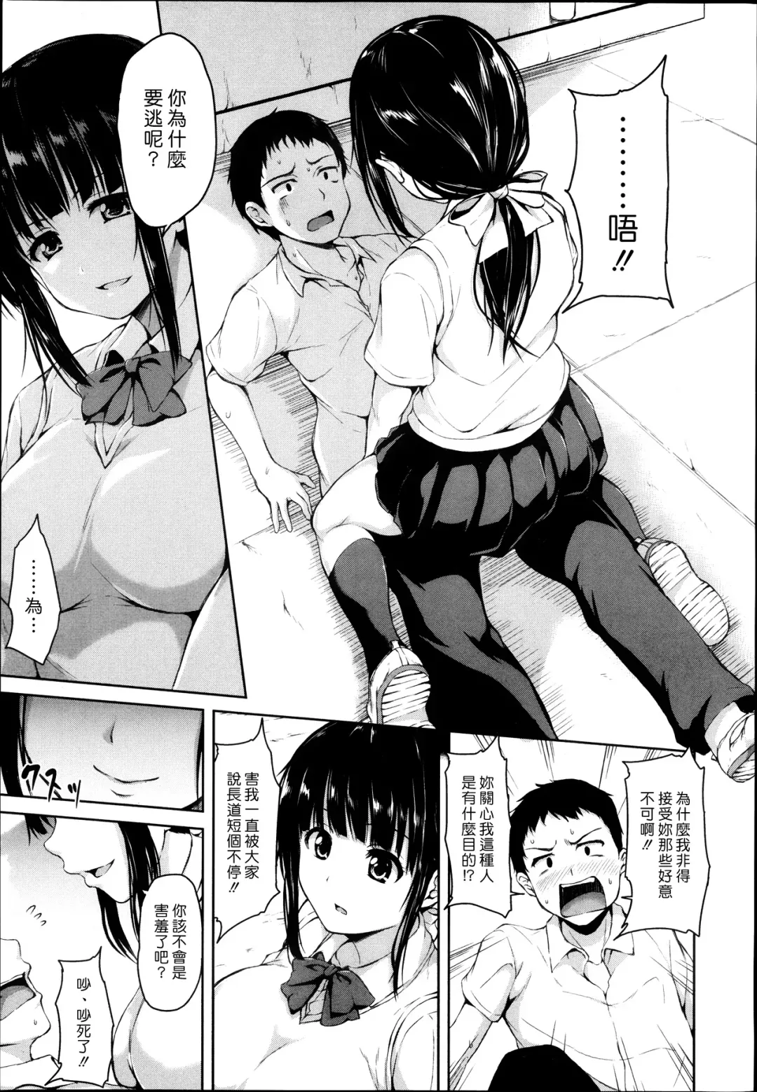 [Tachibana Omina] Zannenn na Heroine Tachi | 令人遺憾的女主角們 Fhentai - Page 17