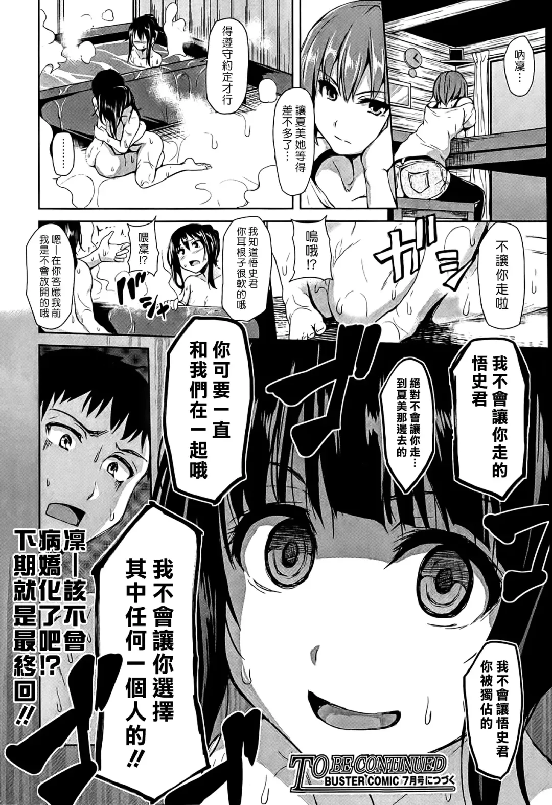 [Tachibana Omina] Zannenn na Heroine Tachi | 令人遺憾的女主角們 Fhentai - Page 174