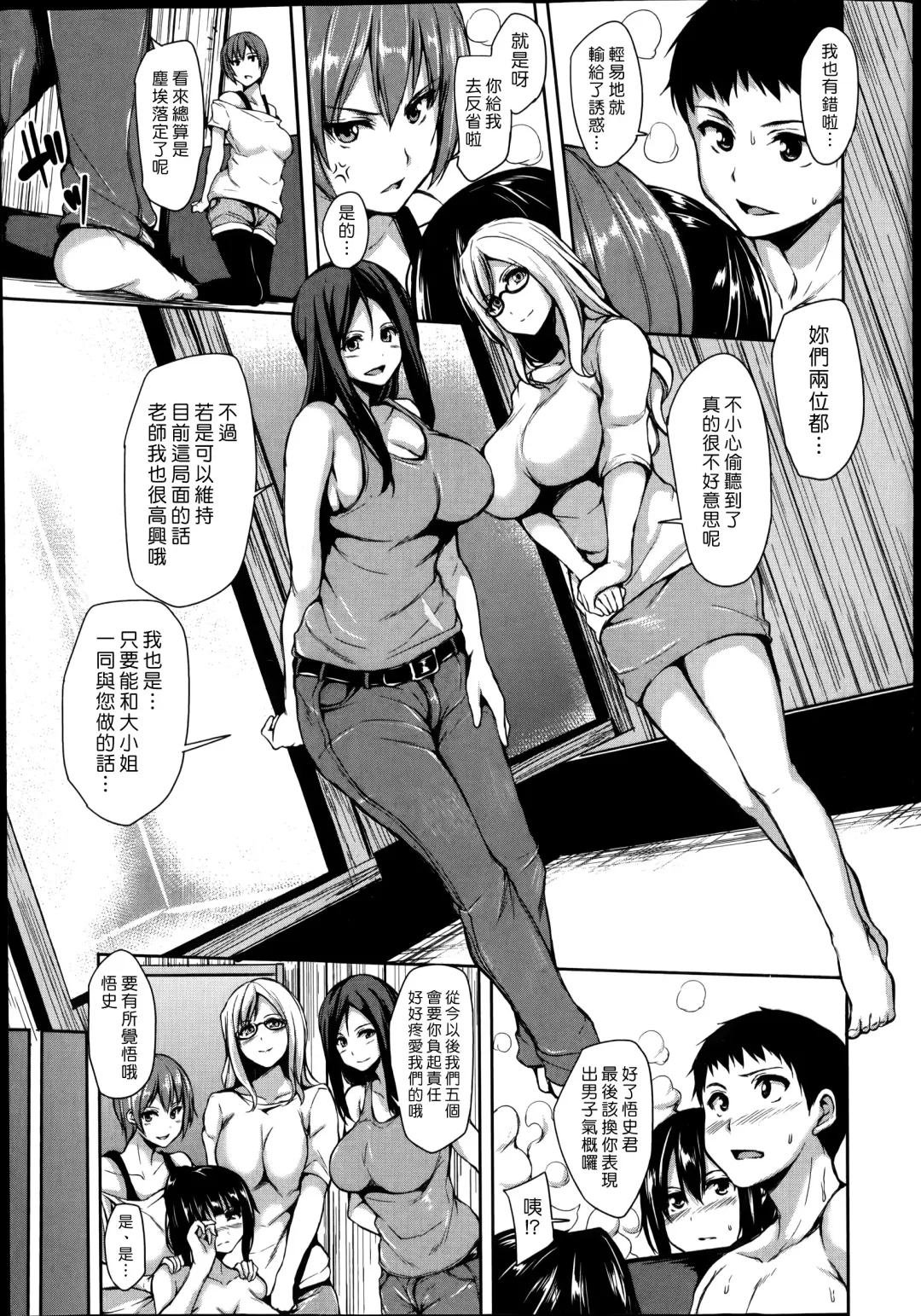 [Tachibana Omina] Zannenn na Heroine Tachi | 令人遺憾的女主角們 Fhentai - Page 179