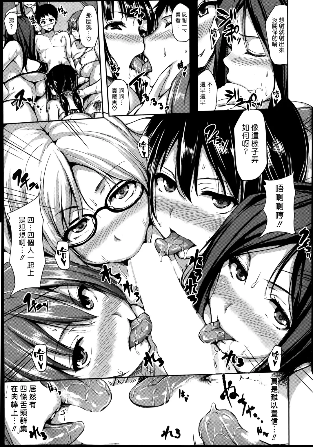 [Tachibana Omina] Zannenn na Heroine Tachi | 令人遺憾的女主角們 Fhentai - Page 182