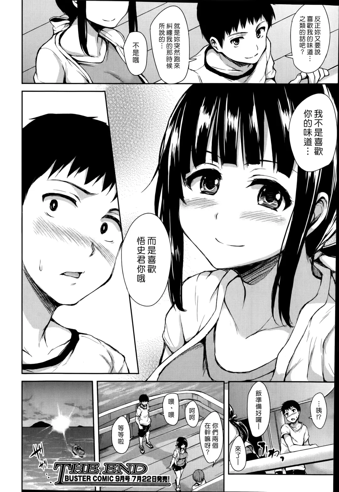 [Tachibana Omina] Zannenn na Heroine Tachi | 令人遺憾的女主角們 Fhentai - Page 200