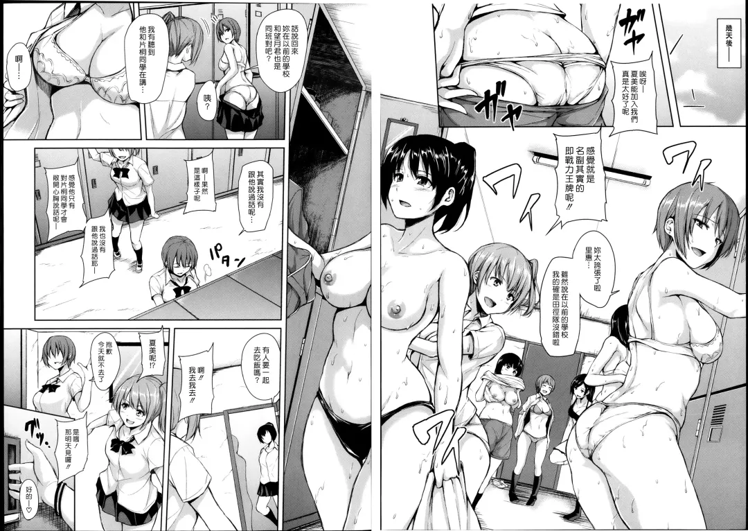 [Tachibana Omina] Zannenn na Heroine Tachi | 令人遺憾的女主角們 Fhentai - Page 47
