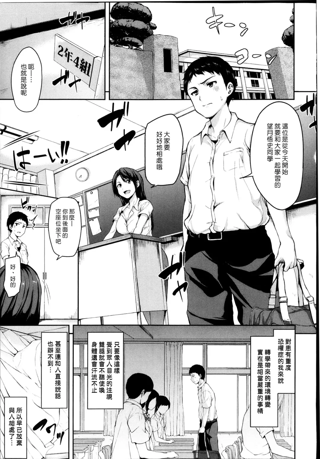 [Tachibana Omina] Zannenn na Heroine Tachi | 令人遺憾的女主角們 Fhentai - Page 5