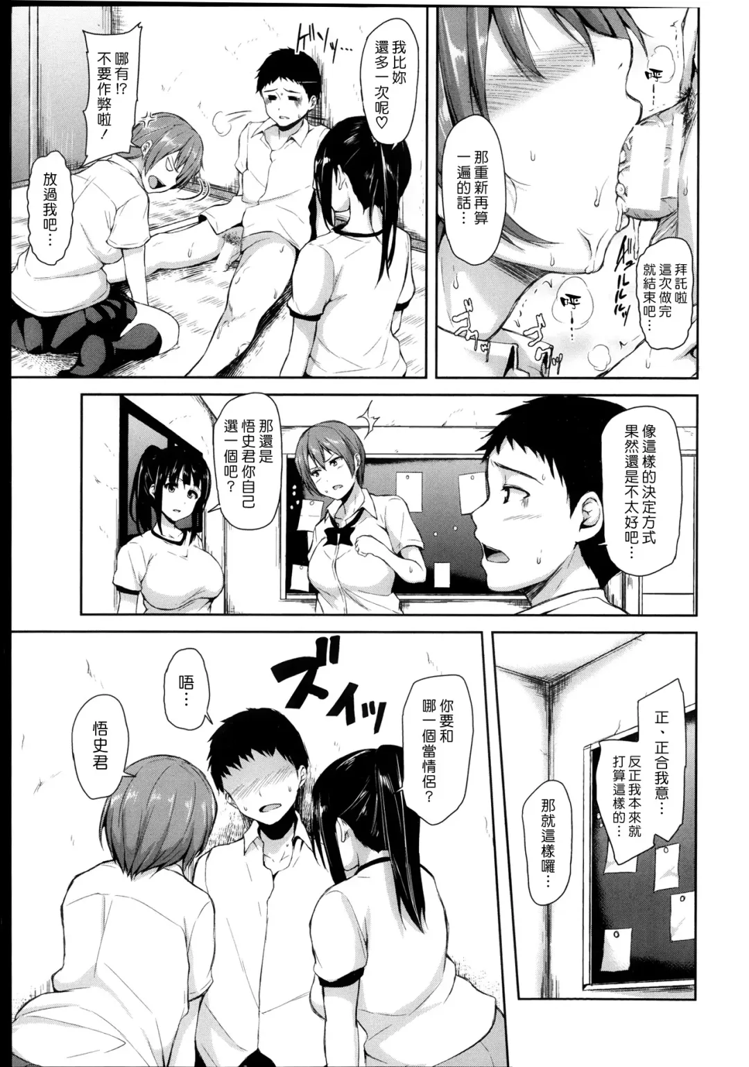 [Tachibana Omina] Zannenn na Heroine Tachi | 令人遺憾的女主角們 Fhentai - Page 79