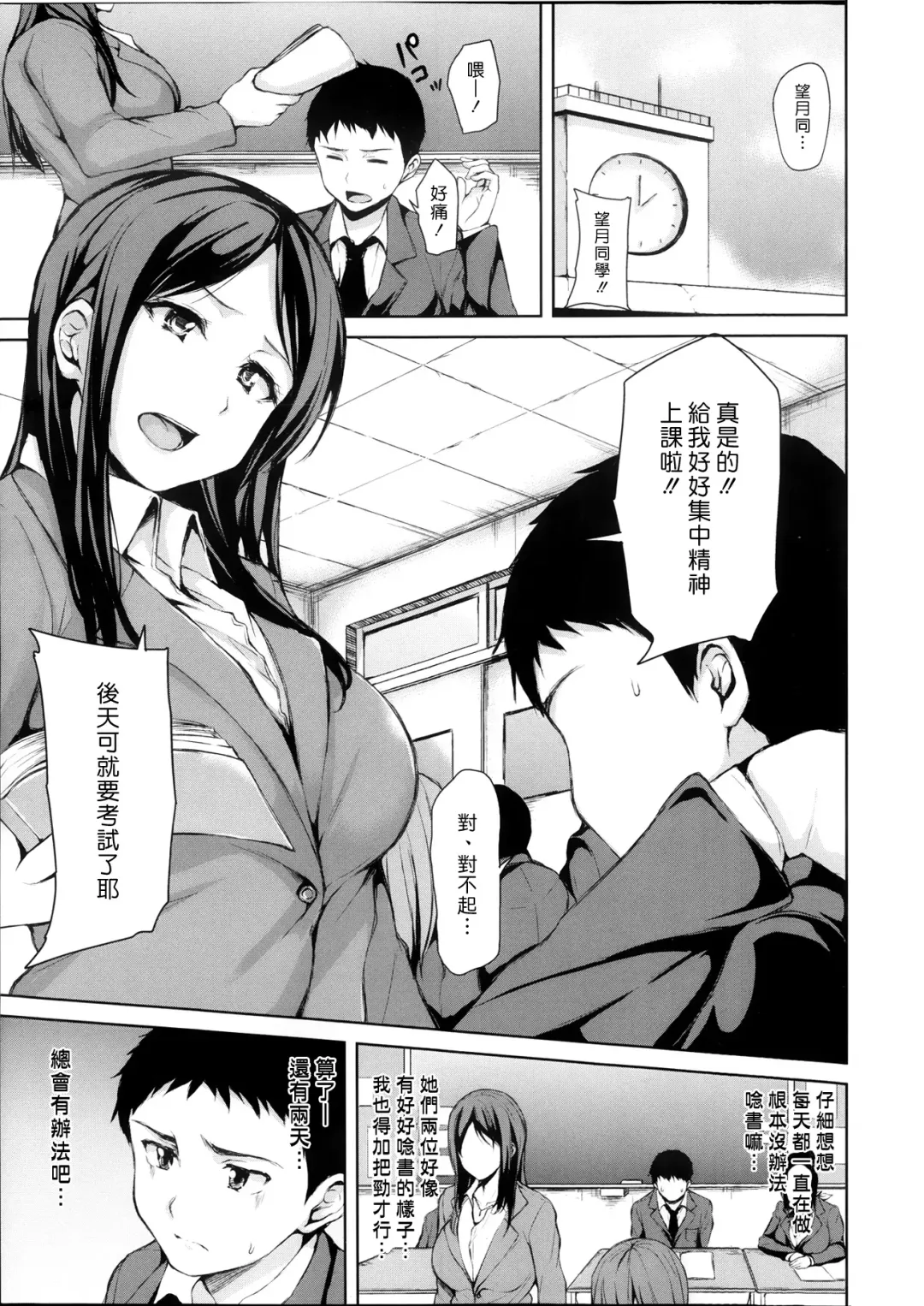 [Tachibana Omina] Zannenn na Heroine Tachi | 令人遺憾的女主角們 Fhentai - Page 85