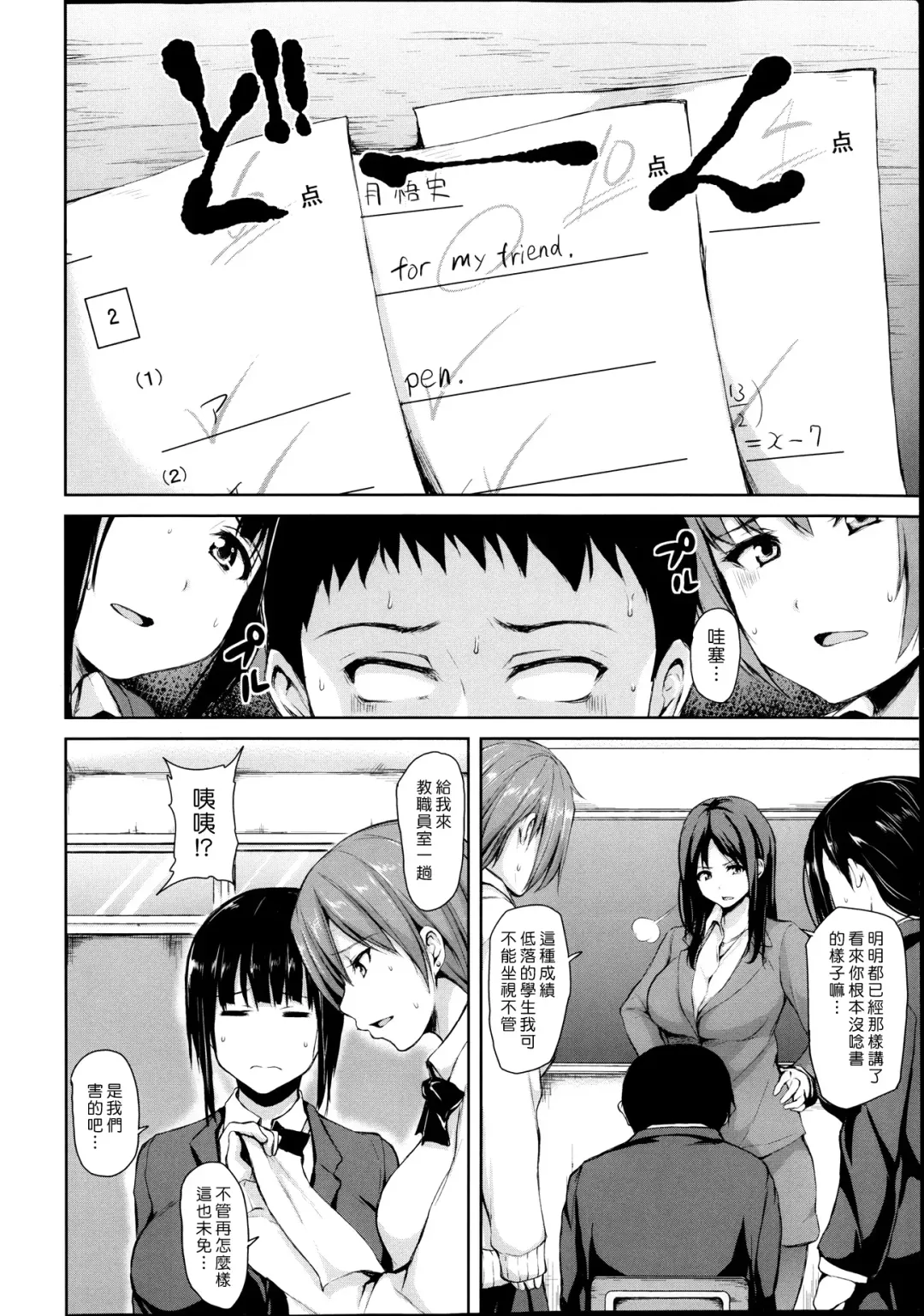 [Tachibana Omina] Zannenn na Heroine Tachi | 令人遺憾的女主角們 Fhentai - Page 86