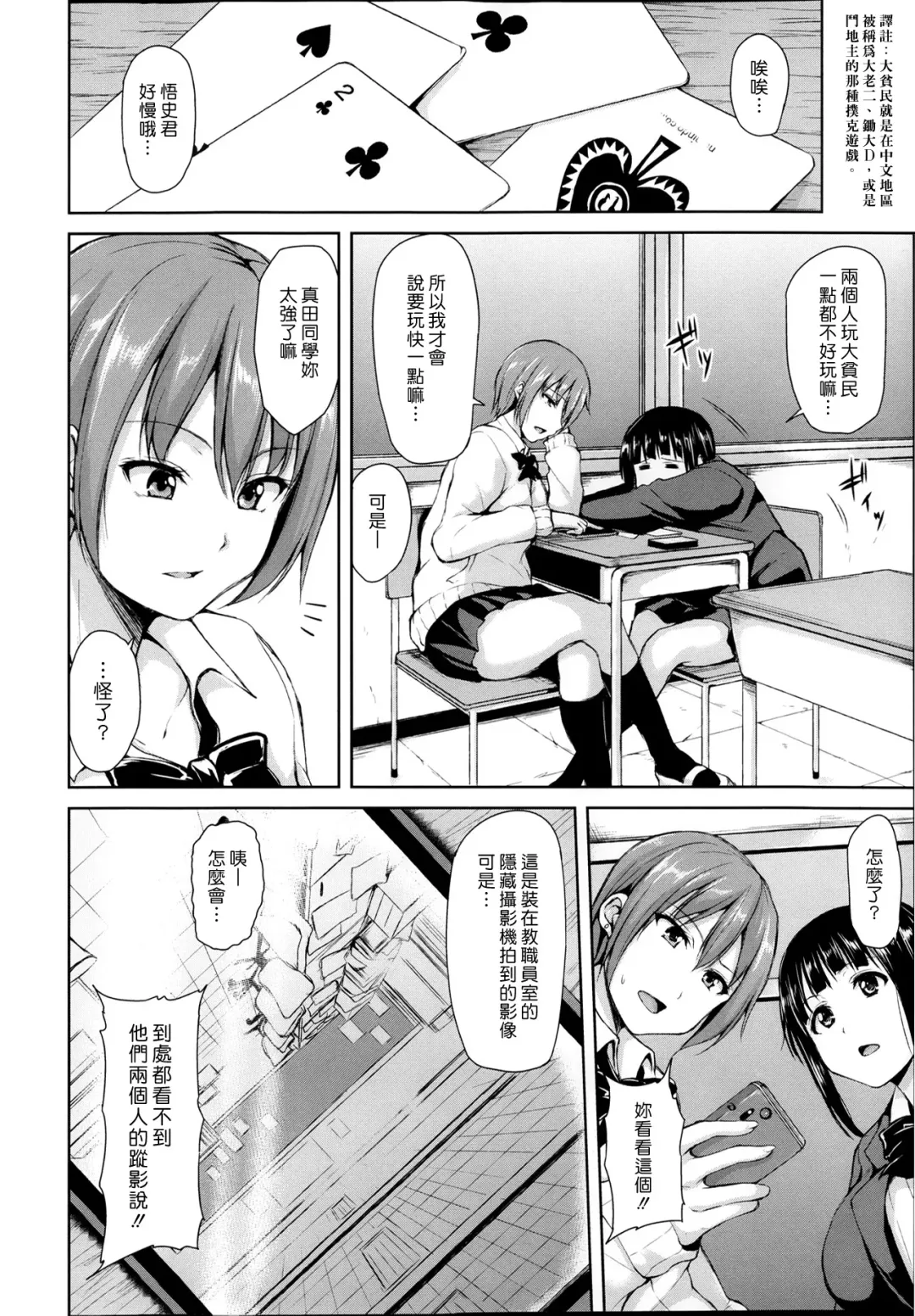 [Tachibana Omina] Zannenn na Heroine Tachi | 令人遺憾的女主角們 Fhentai - Page 90