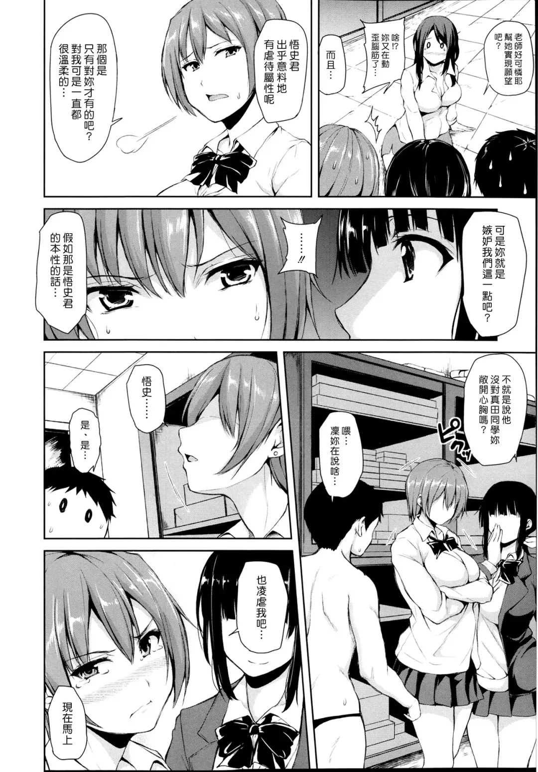 [Tachibana Omina] Zannenn na Heroine Tachi | 令人遺憾的女主角們 Fhentai - Page 95