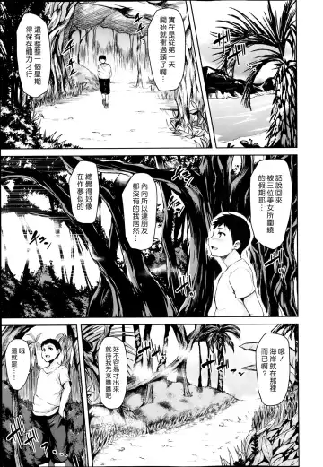 [Tachibana Omina] Zannenn na Heroine Tachi | 令人遺憾的女主角們 Fhentai - Page 123