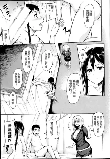 [Tachibana Omina] Zannenn na Heroine Tachi | 令人遺憾的女主角們 Fhentai - Page 130