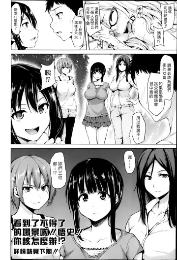 [Tachibana Omina] Zannenn na Heroine Tachi | 令人遺憾的女主角們 Fhentai - Page 152