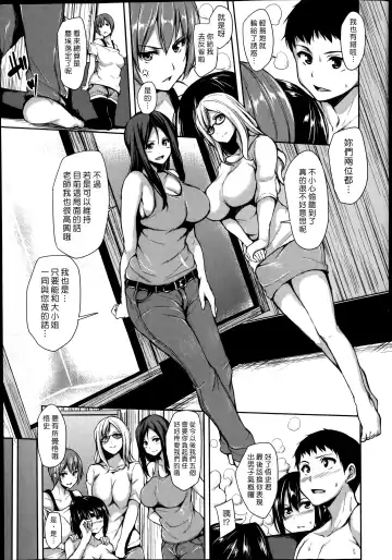 [Tachibana Omina] Zannenn na Heroine Tachi | 令人遺憾的女主角們 Fhentai - Page 179