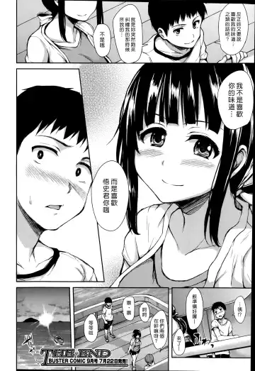 [Tachibana Omina] Zannenn na Heroine Tachi | 令人遺憾的女主角們 Fhentai - Page 200