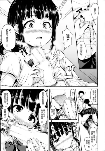 [Tachibana Omina] Zannenn na Heroine Tachi | 令人遺憾的女主角們 Fhentai - Page 23